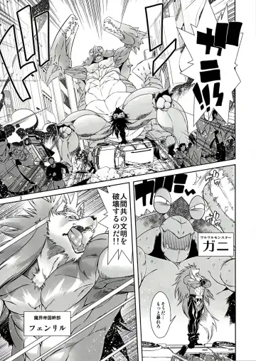 [Amakuchi] Mahou no Juujin Foxy Rena 1 Fhentai.net - Page 3