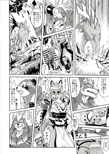 [Amakuchi] Mahou no Juujin Foxy Rena 1 Fhentai.net - Page 8