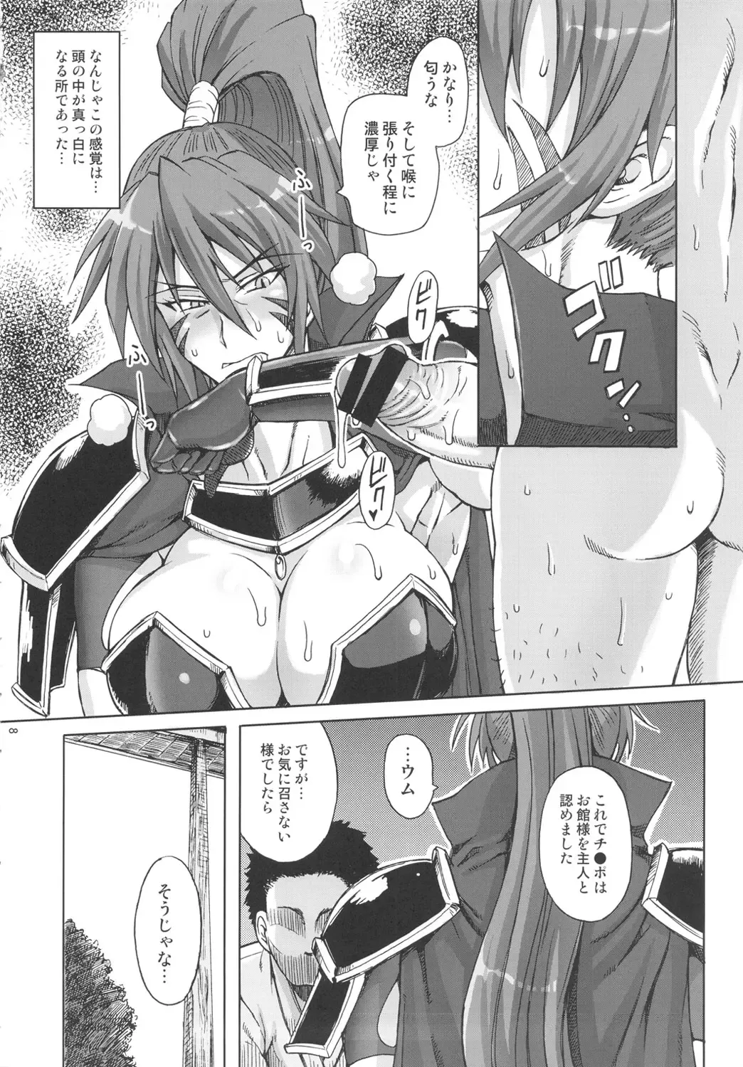 [Buchou Chinke - Hiromi] Momoiro Otome ~Haijo Sengokuchou~ Fhentai - Page 7