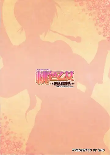 [Buchou Chinke - Hiromi] Momoiro Otome ~Haijo Sengokuchou~ Fhentai - Page 34