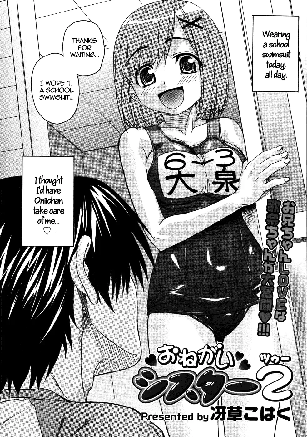 [Saegusa Kohaku] Onegai Sister Ch.1-3 Fhentai.net - Page 24