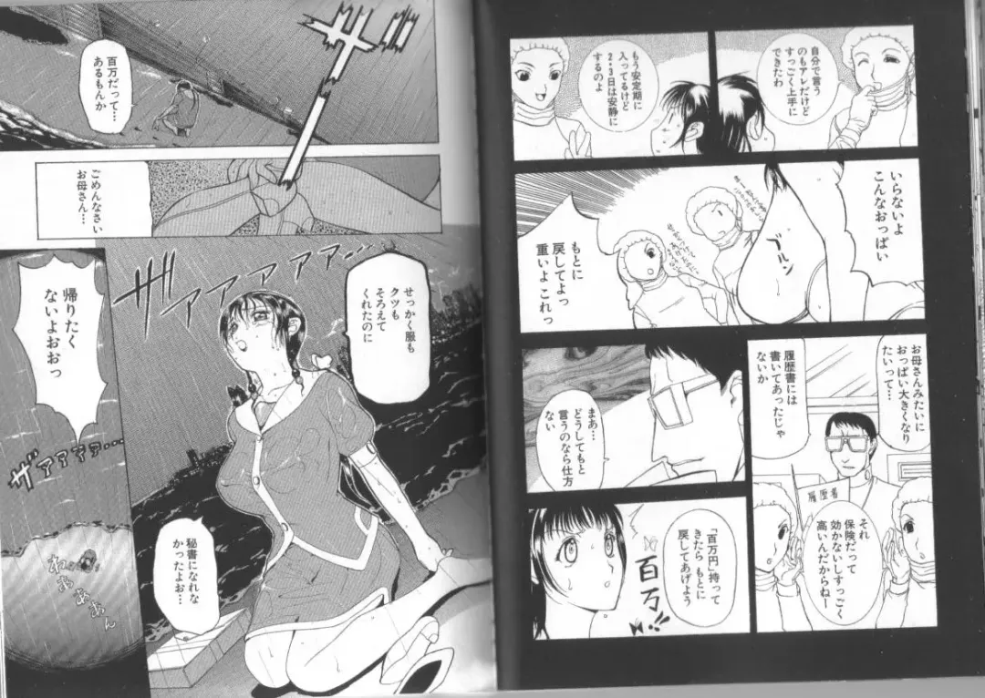 [Kusatsu Terunyo] Darkwhisper Fhentai - Page 24