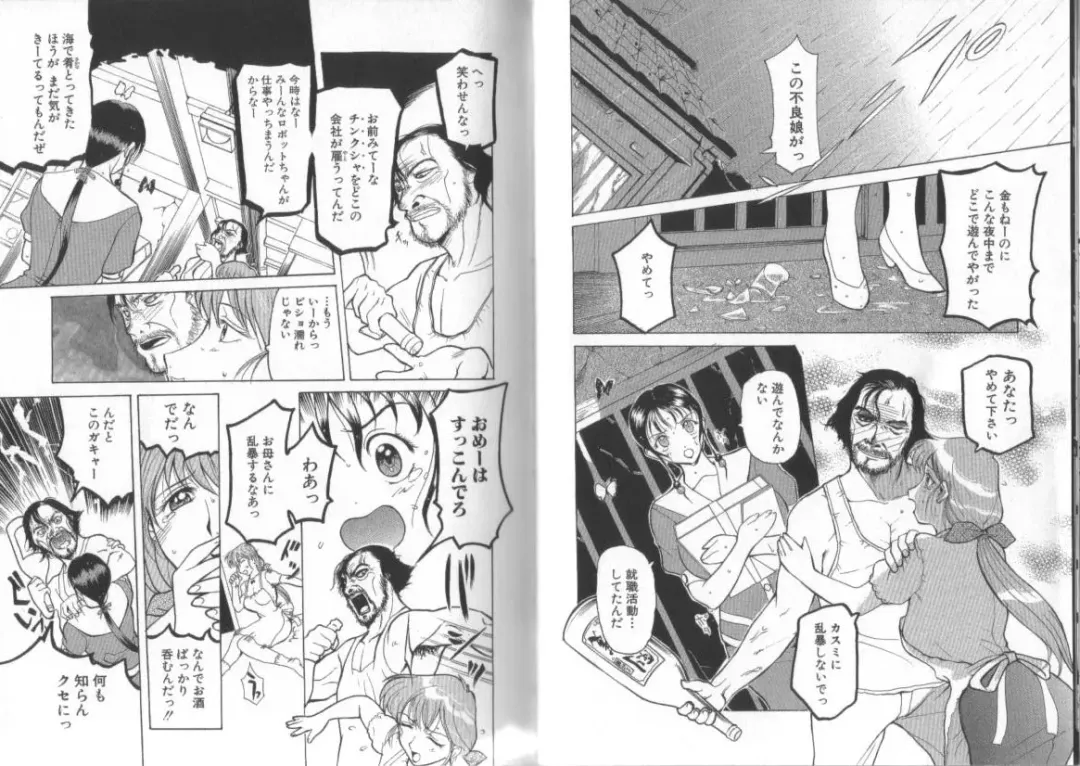 [Kusatsu Terunyo] Darkwhisper Fhentai - Page 25