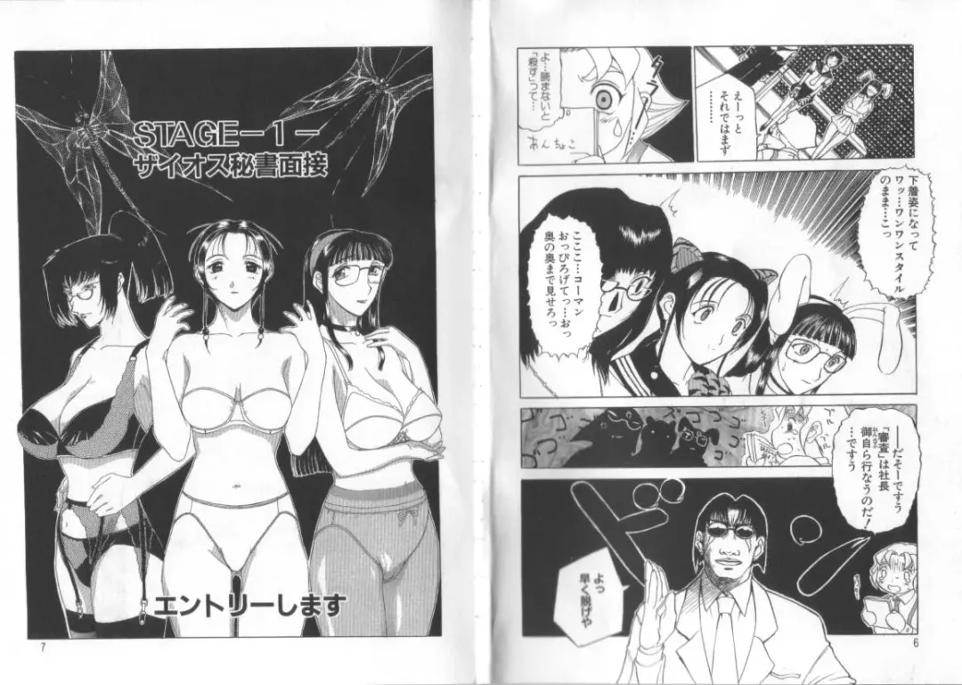 [Kusatsu Terunyo] Darkwhisper Fhentai - Page 3