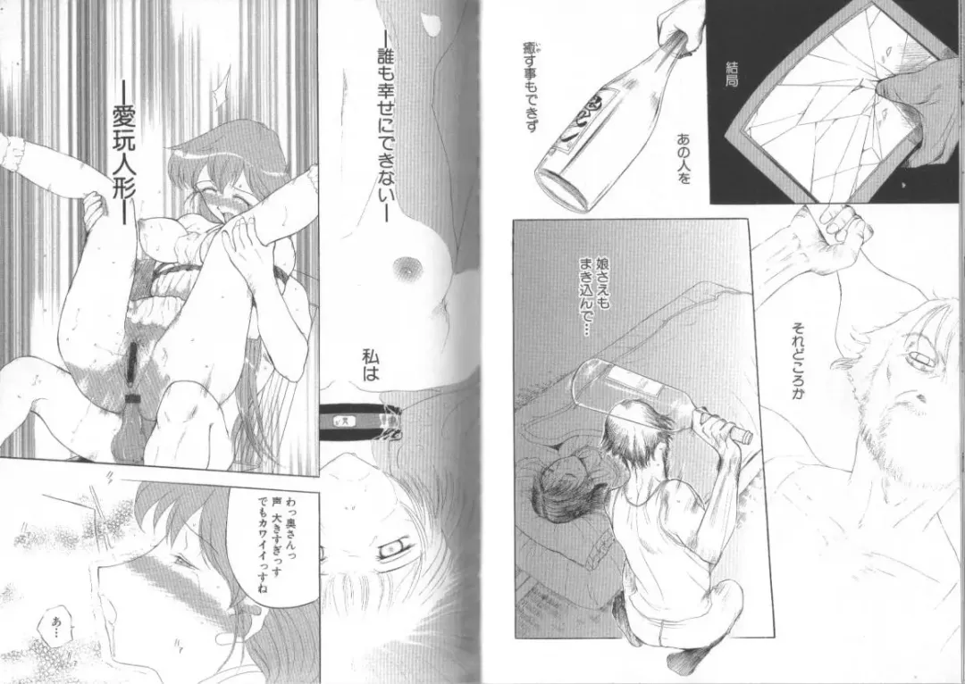 [Kusatsu Terunyo] Darkwhisper Fhentai - Page 42