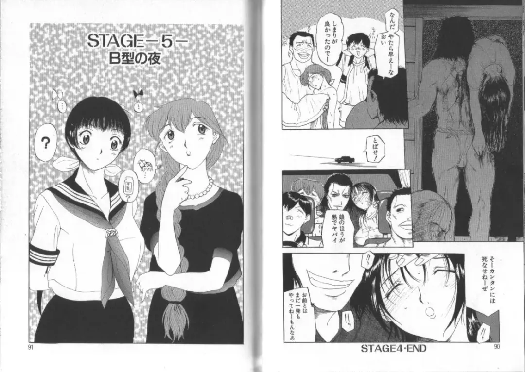 [Kusatsu Terunyo] Darkwhisper Fhentai - Page 45