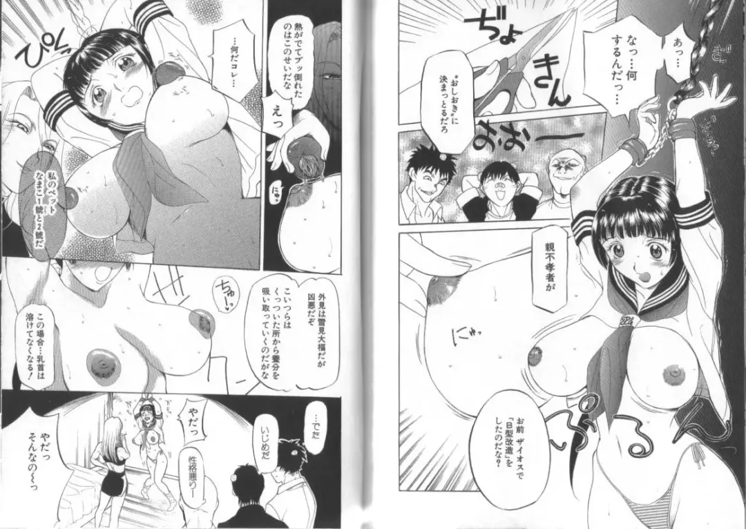 [Kusatsu Terunyo] Darkwhisper Fhentai - Page 49