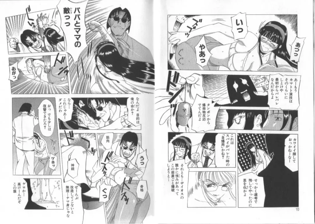 [Kusatsu Terunyo] Darkwhisper Fhentai - Page 5