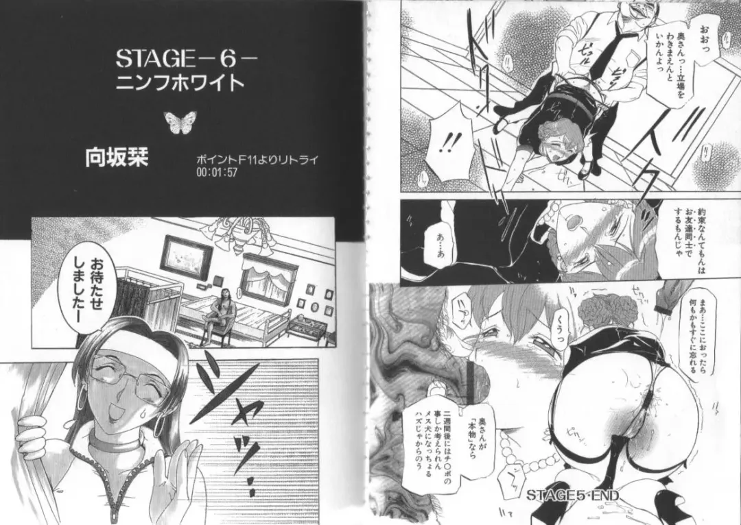 [Kusatsu Terunyo] Darkwhisper Fhentai - Page 55