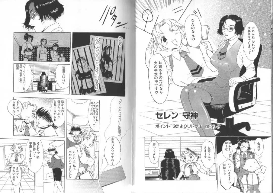 [Kusatsu Terunyo] Darkwhisper Fhentai - Page 66