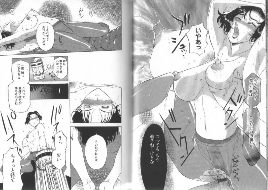 [Kusatsu Terunyo] Darkwhisper Fhentai - Page 75