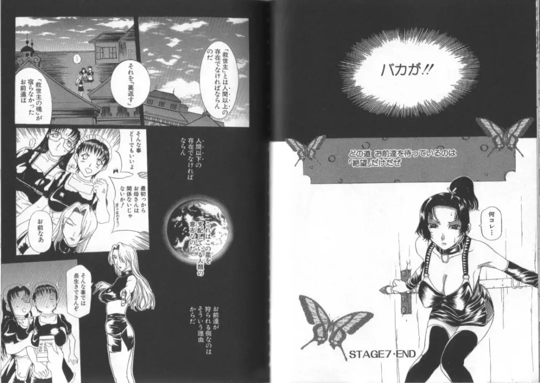 [Kusatsu Terunyo] Darkwhisper Fhentai - Page 77