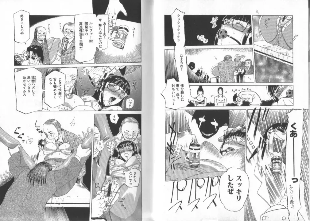 [Kusatsu Terunyo] Darkwhisper Fhentai - Page 9