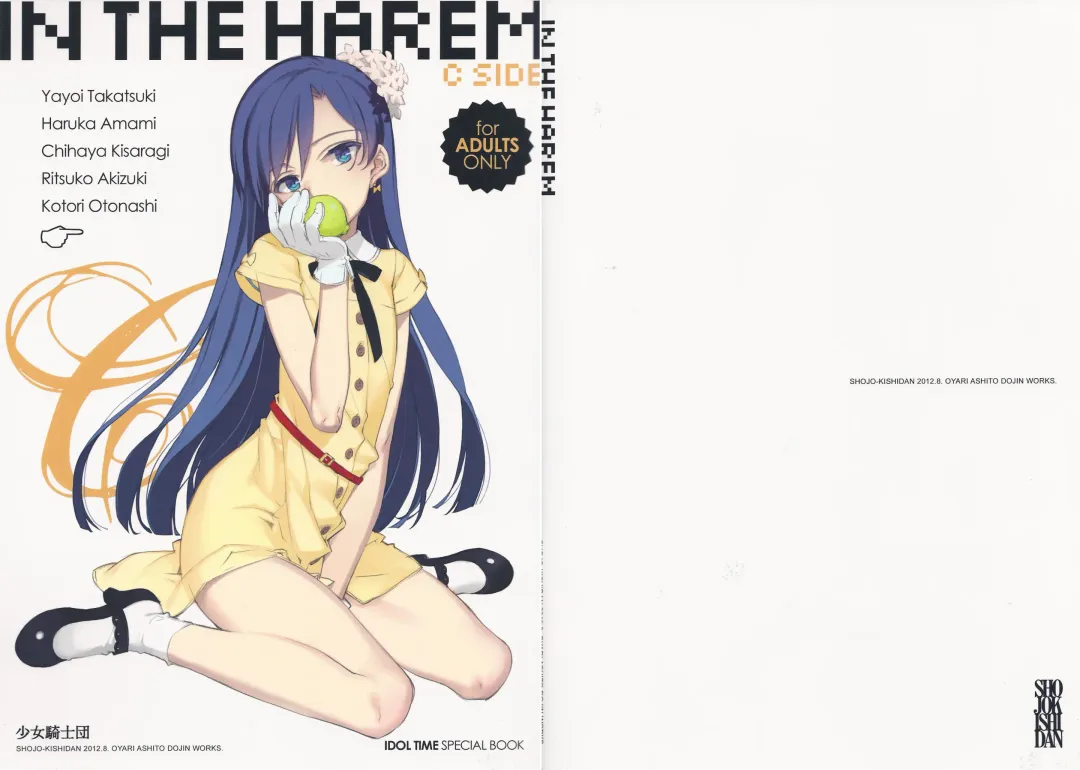 Read [Oyari Ashito] IN THE HAREM C SIDE - Fhentai.net