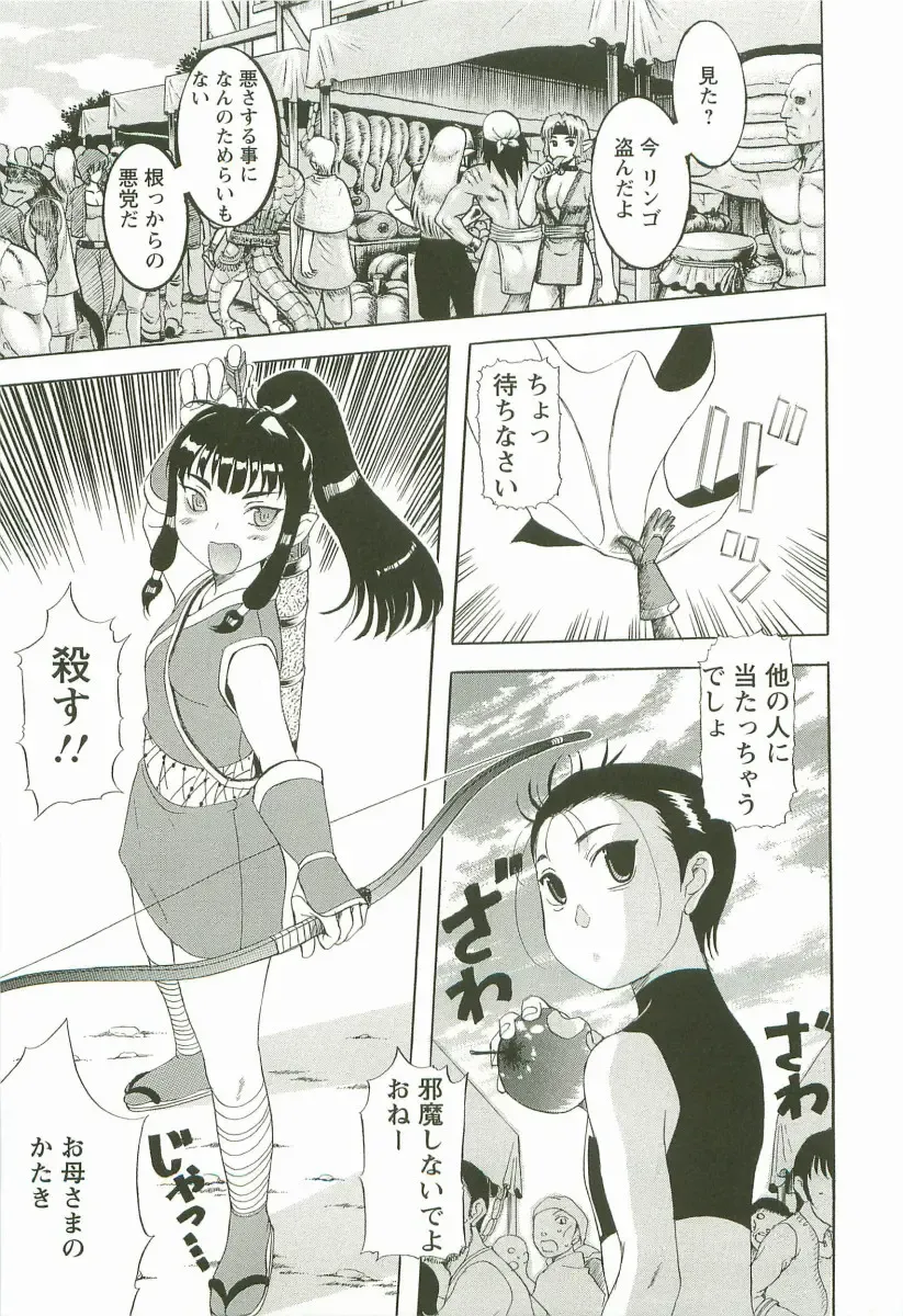 [Kusatsu Terunyo] Yoru no Zangeshitsu Fhentai - Page 127