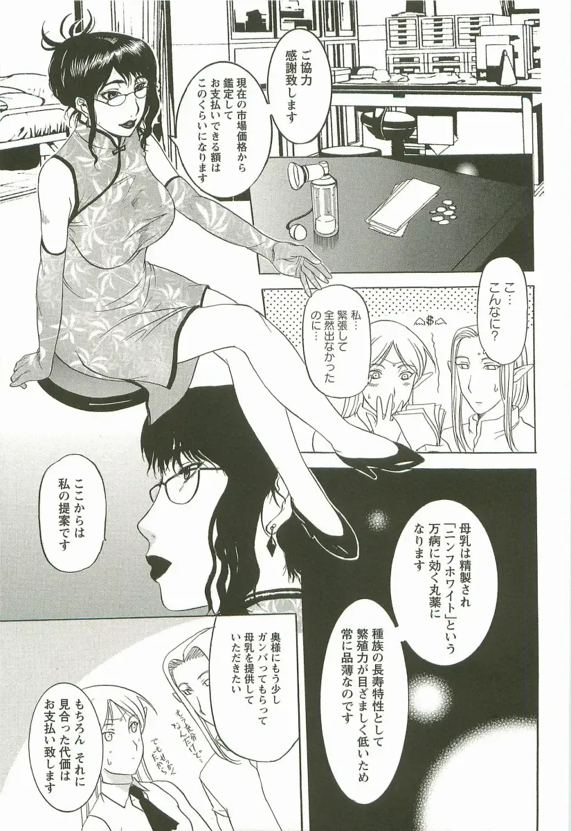 [Kusatsu Terunyo] Yoru no Zangeshitsu Fhentai - Page 151