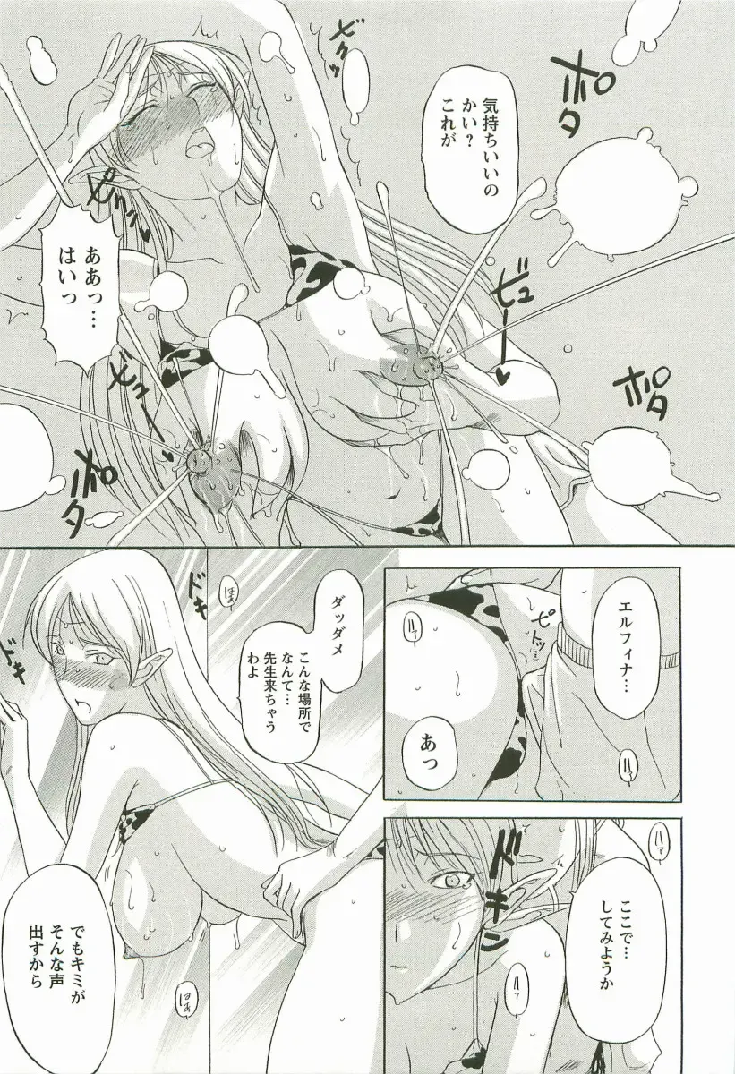 [Kusatsu Terunyo] Yoru no Zangeshitsu Fhentai - Page 157