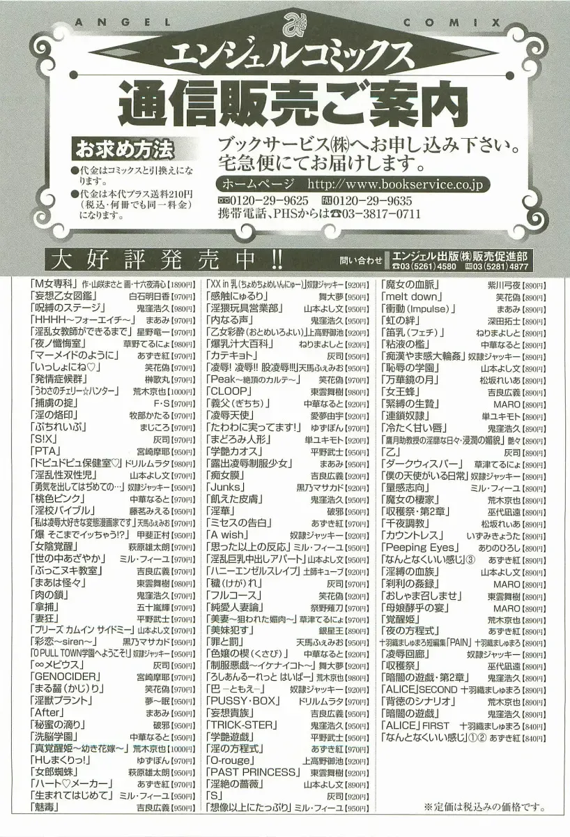 [Kusatsu Terunyo] Yoru no Zangeshitsu Fhentai - Page 171