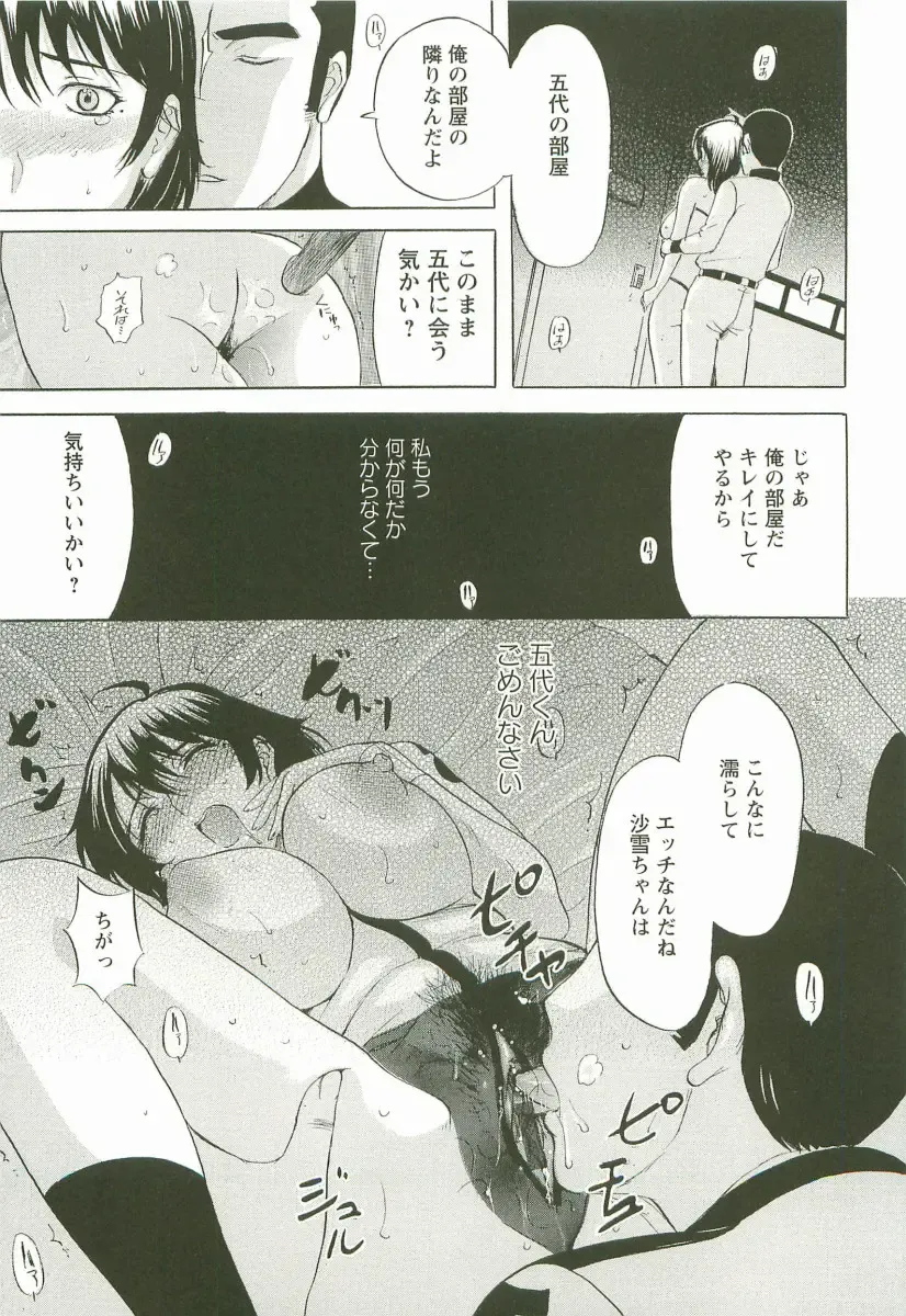 [Kusatsu Terunyo] Yoru no Zangeshitsu Fhentai - Page 43