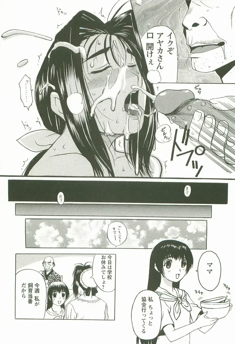 [Kusatsu Terunyo] Yoru no Zangeshitsu Fhentai - Page 60