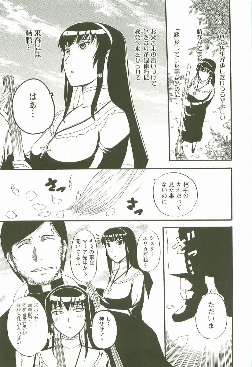 [Kusatsu Terunyo] Yoru no Zangeshitsu Fhentai - Page 97