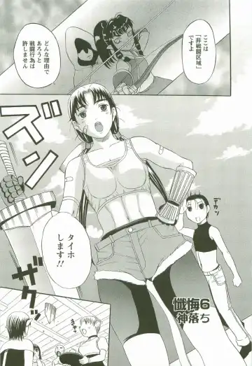 [Kusatsu Terunyo] Yoru no Zangeshitsu Fhentai - Page 129