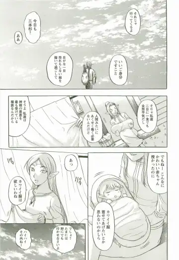 [Kusatsu Terunyo] Yoru no Zangeshitsu Fhentai - Page 147