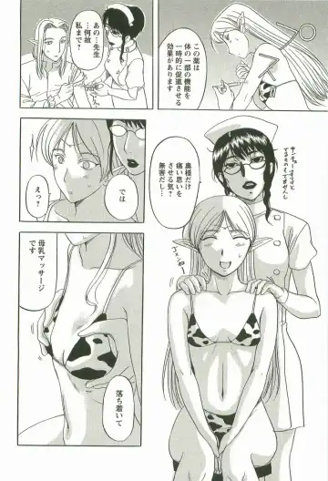 [Kusatsu Terunyo] Yoru no Zangeshitsu Fhentai - Page 152