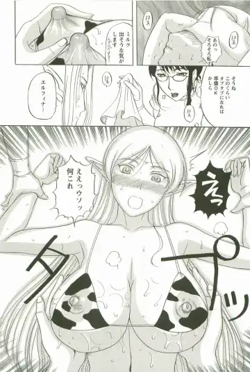 [Kusatsu Terunyo] Yoru no Zangeshitsu Fhentai - Page 154