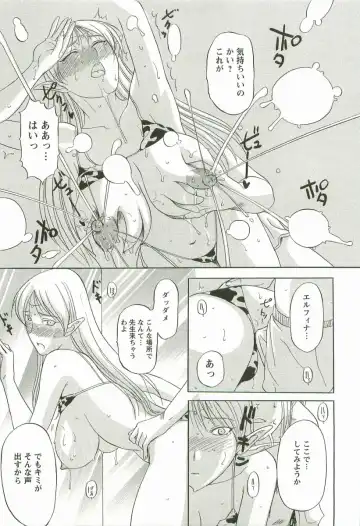 [Kusatsu Terunyo] Yoru no Zangeshitsu Fhentai - Page 157