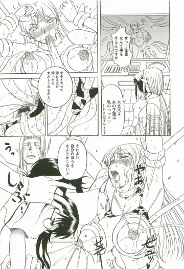 [Kusatsu Terunyo] Yoru no Zangeshitsu Fhentai - Page 161
