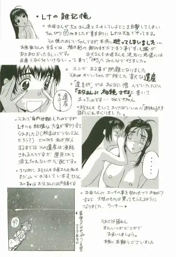 [Kusatsu Terunyo] Yoru no Zangeshitsu Fhentai - Page 169