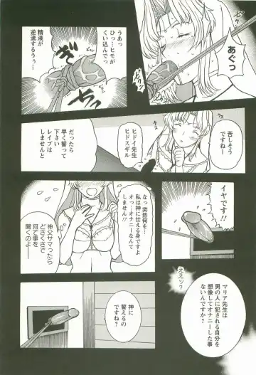 [Kusatsu Terunyo] Yoru no Zangeshitsu Fhentai - Page 18