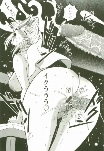 [Kusatsu Terunyo] Yoru no Zangeshitsu Fhentai - Page 25