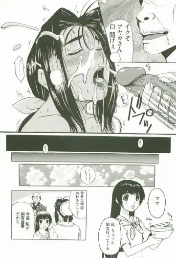 [Kusatsu Terunyo] Yoru no Zangeshitsu Fhentai - Page 60