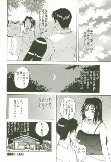 [Kusatsu Terunyo] Yoru no Zangeshitsu Fhentai - Page 86