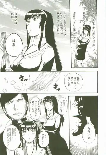 [Kusatsu Terunyo] Yoru no Zangeshitsu Fhentai - Page 97