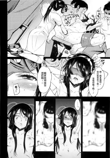 [Tehen] SCHOOL CASTE -Kuroyukihime Kanzen Hakai- Fhentai.net - Page 14