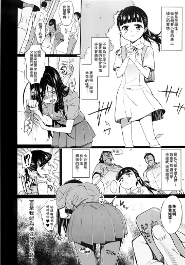 [Tehen] SCHOOL CASTE -Kuroyukihime Kanzen Hakai- Fhentai.net - Page 4