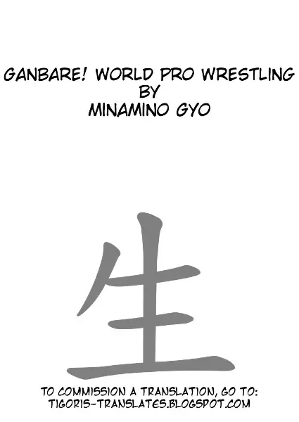 [Minamino Gyo] Ganbare! World Pro Wrestling -English- Fhentai.net - Page 2