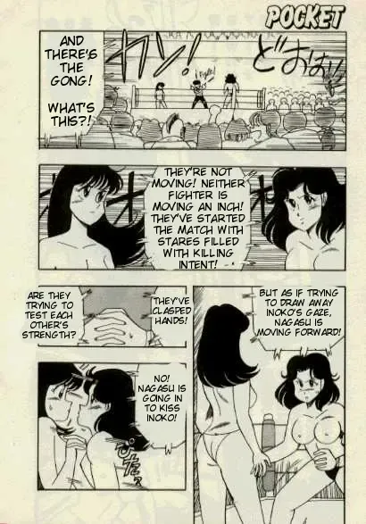 [Minamino Gyo] Ganbare! World Pro Wrestling -English- Fhentai.net - Page 5