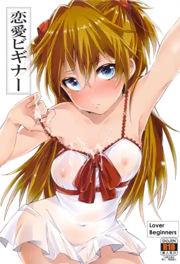 Read [Shono Kotaro] Renai Beginner + Paper - Fhentai