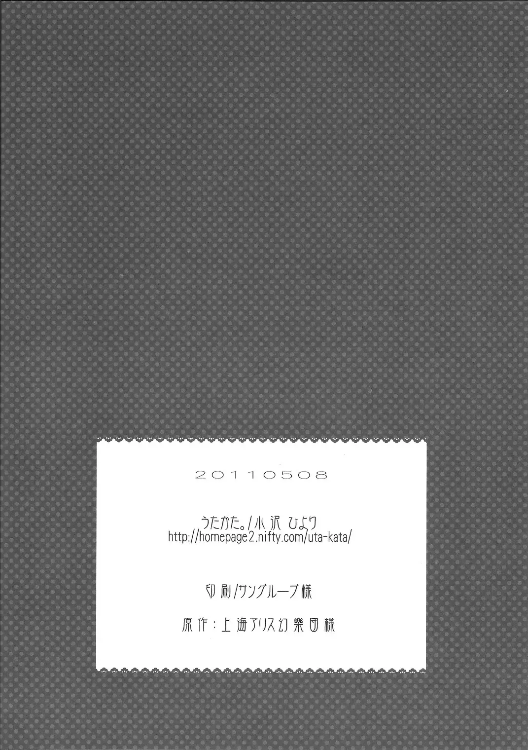 [Ozawa Hiyori] Boku no Suki na Sensei Fhentai - Page 17