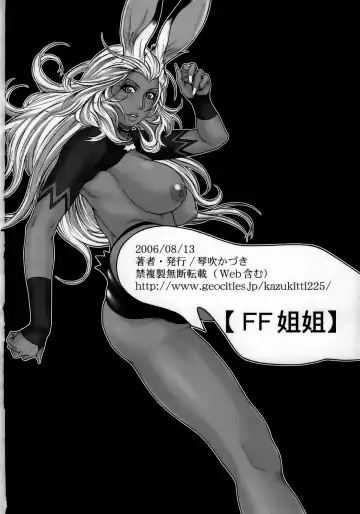 [Kotobuki Kazuki] FF Ane Ane Fhentai.net - Page 33