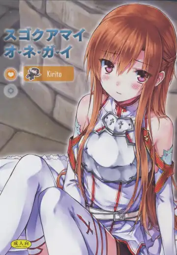 Read [Hiten Onee-ryuu] Sugoku Amai Onegai - Fhentai