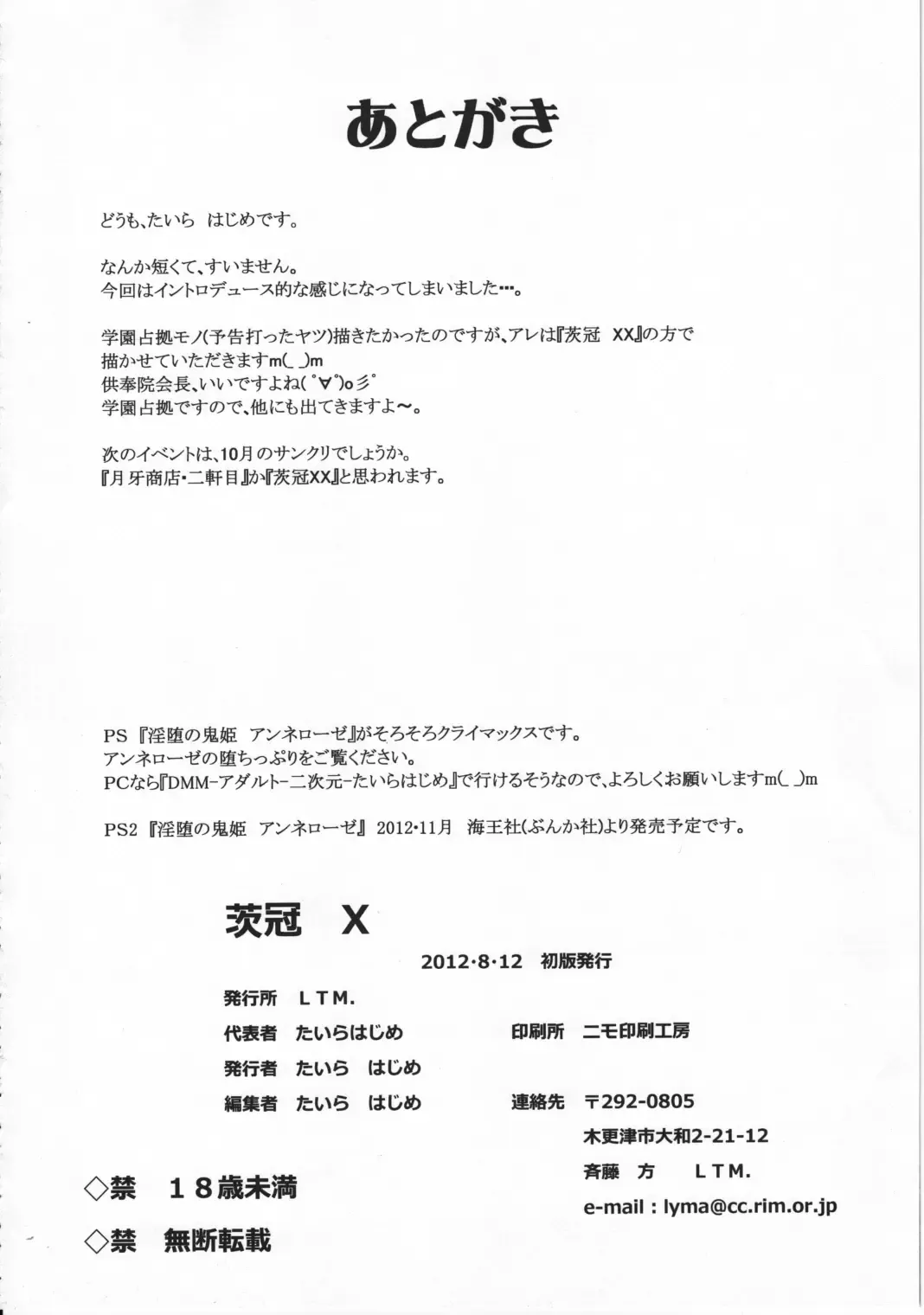 [Taira Hajime] Shikan X Fhentai - Page 21