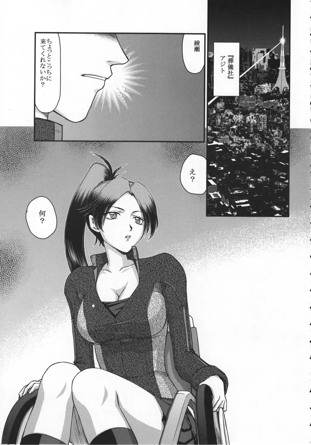 [Taira Hajime] Shikan X Fhentai - Page 4