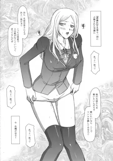 [Taira Hajime] Shikan X Fhentai - Page 13