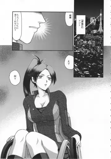 [Taira Hajime] Shikan X Fhentai - Page 4