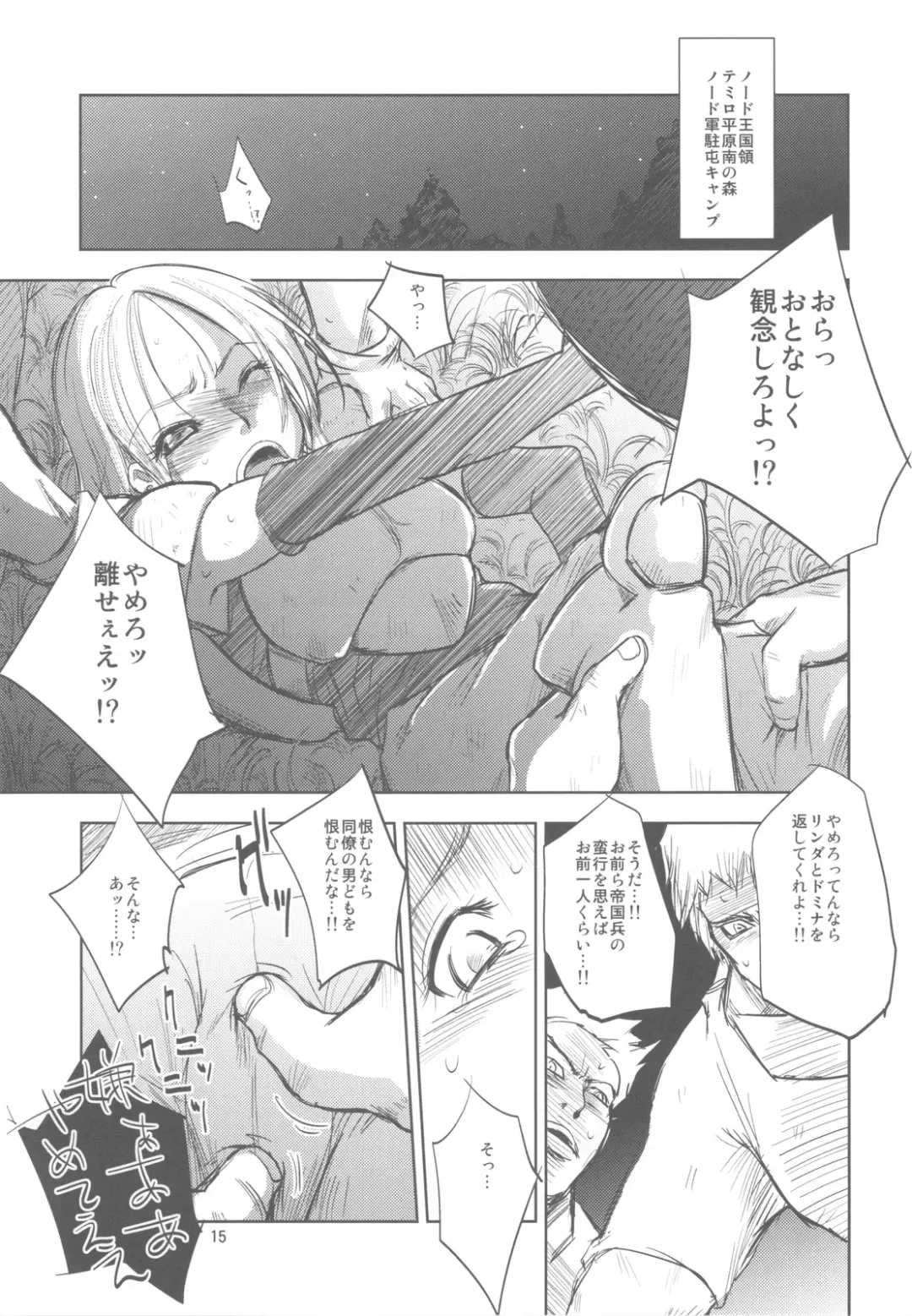 [Dpc] GRASSEN'S WAR ANOTHER STORY Ex #01 Node Shinkou I Fhentai.net - Page 14